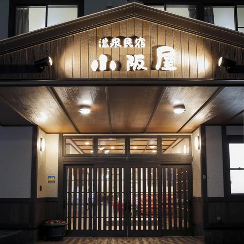 Hotel Onsenminshuku Kosakaya Nachikatsuura Exterior foto